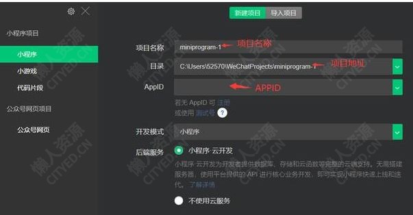 漫说:微信小程序开发一- 懒人资源 漫说:微信小程序开发一 - 懒人资源