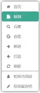 优化:自定义网站右键功能- 懒人资源 优化:自定义网站右键功能 - 懒人资源