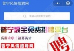 [微擎]多城市求职招聘小程序 运营版 v4.0.42