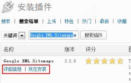 教程 | WordPress安装插件 - 懒人资源 