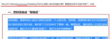 精妙 | 网站网页无法复制粘贴解决方案 - 懒人资源 