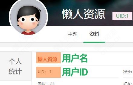 懒人资源[CITYED.CN] 用户账号及个人信息注销 - 懒人资源 