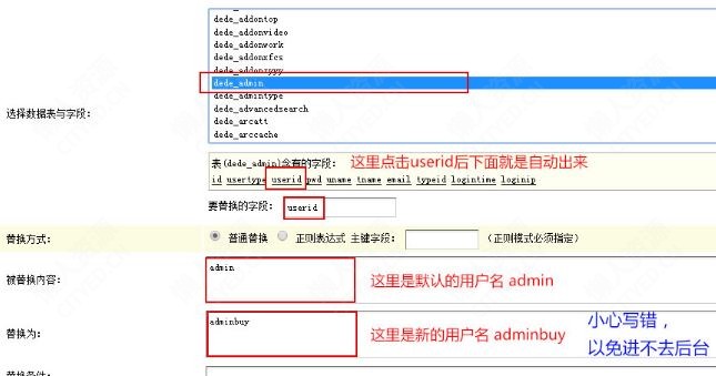 [织梦CMS/DedeCMS] 网站及模板安全设置 防黑加固 - 懒人资源 