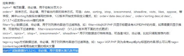 [PbootCMS]模板标签序数从2开始加载 - 懒人资源 