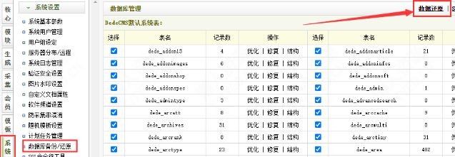 [织梦CMS]模板的使用方法 - 懒人资源 