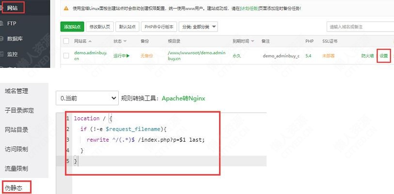 [PbootCMS]伪静态教程 - 懒人资源 
