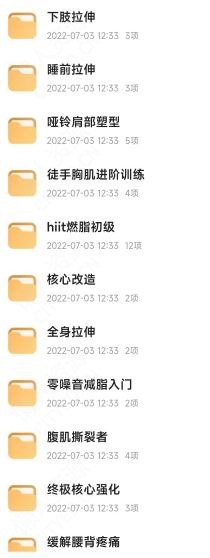 KEEP付费及精选会员运动课程 - 懒人资源 