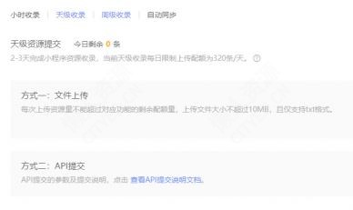 [DESTOON]百度原生小程序主动推送 - 懒人资源 