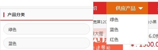 供应内容页调用会员产品分类 - 懒人资源 